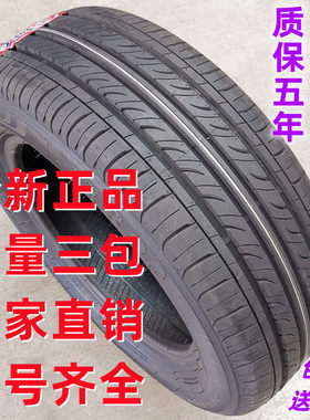 蓝鸟轩逸索塔纳雅阁20560r15轮胎