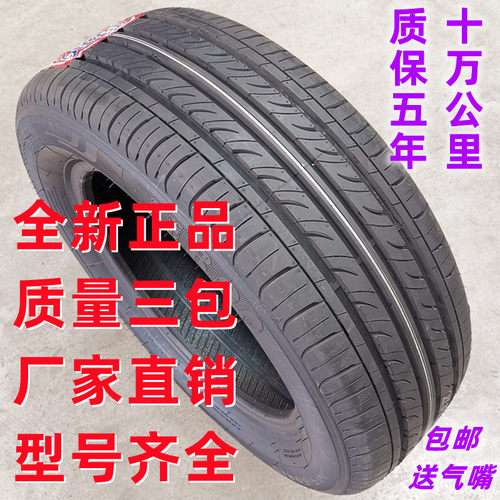 蓝鸟轩逸索塔纳雅阁20560r15轮胎