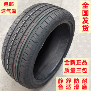 全新正品轮胎245/50R20适配捷豹福特锐界比亚迪唐24550r20轮胎