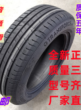 全新轮胎205/50R17适配比亚迪艾瑞泽5瑞虎绅宝吉利帝豪20550r17