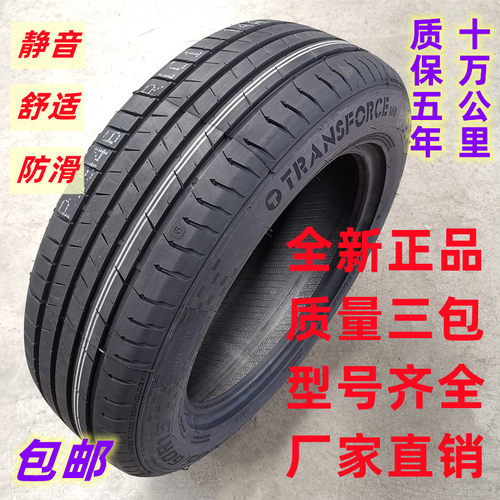 艾瑞泽比亚迪绅宝205/50r17轮胎