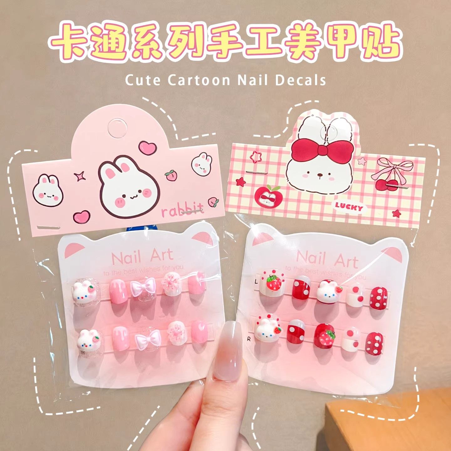 卡通草莓兔指甲贴儿童可爱新年红色立体指甲贴贴片甜美显白小女孩贴纸装饰品宝宝穿戴甲配饰生日礼物软甲片,文具电教/文化用品/商务用品,贴纸/立体贴纸,淘宝优惠券,粉丝福利购,淘宝优惠卷