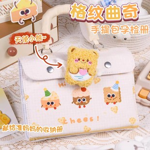 格纹曲奇2026年新款孕检册便携式手提孕检包收纳袋a4产检报告单马宝宝检查单怀孕记录册档案册孕妇初期用品哦