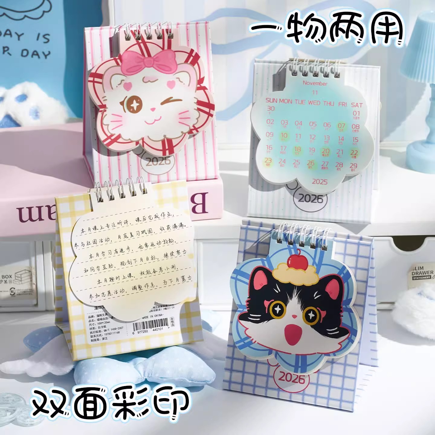 Mini小猫台历2026新款日历