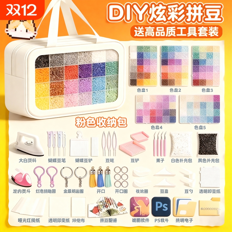 拼豆豆手工diy材料包全套玩具立体融合拼豆笔套装补充包工具熨斗