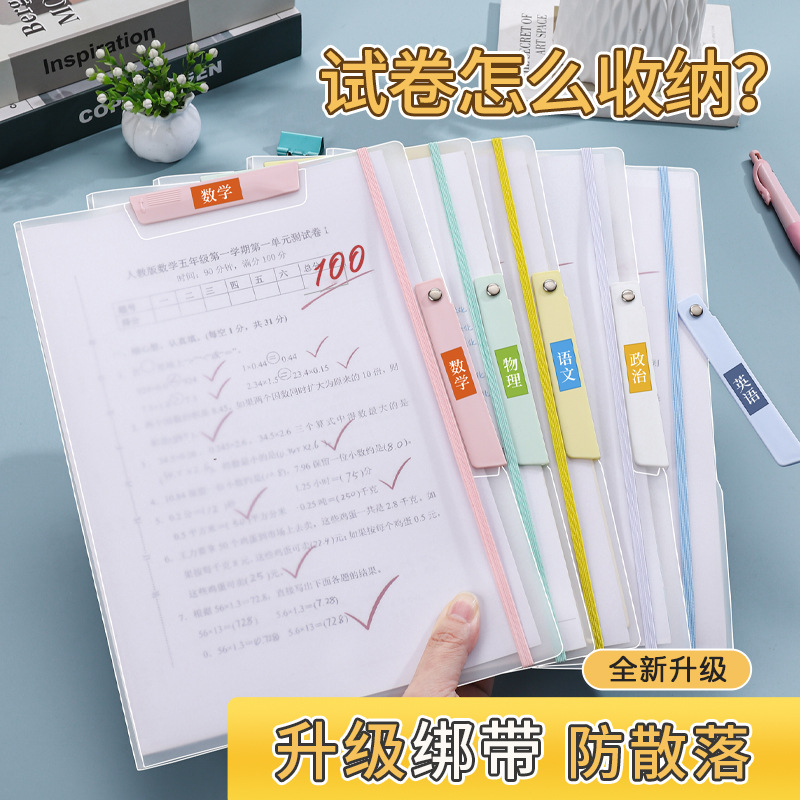 a3试卷夹试卷收纳袋小学初中生