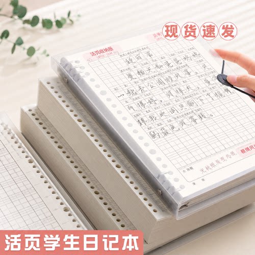 小学生日记本一年级专用活页绘画日记周记本女生田字格方格男孩二年级记录本儿童三年级女孩拼音方格本子笔记