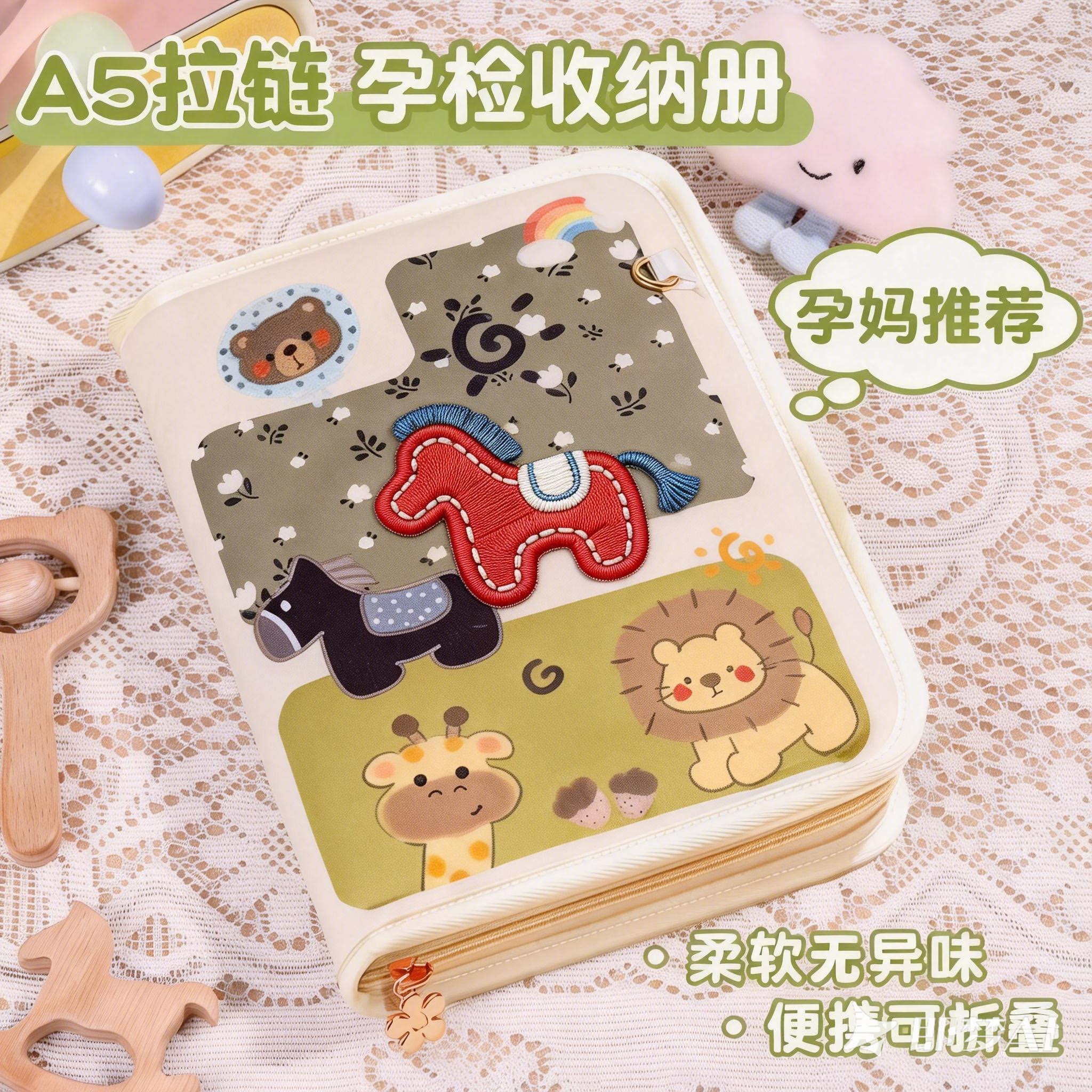 产检孕检收纳册带拉链包产检报告单收纳册马宝宝孕期档案册活页收纳袋
