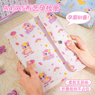 温柔格纹产检收纳册布艺可折叠小巧便携式 孕检报告单孕妈孕妇初期用品产检包资料记录册高颜值怀孕档案收纳袋