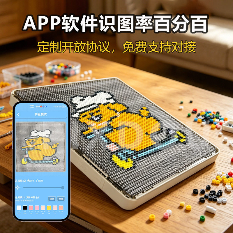 全新LED智能拼豆板DIY电子屏蓝牙APP控制全彩可编动画52钉拼豆豆