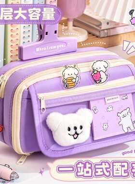 紫色小狗笔袋2026超火新款大容量高颜值文具盒开学大礼包文具套装文具袋女童小众不撞款多功能创意文具套装