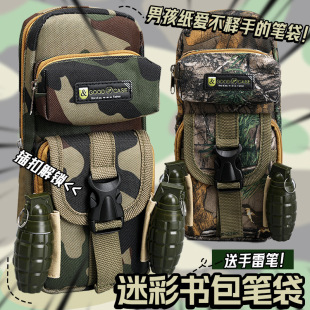 男孩笔袋多功能大容量男孩款迷彩迷你小书包铅笔盒学生初中生和平精英cf创意高颜值男童文具盒小学生一年级