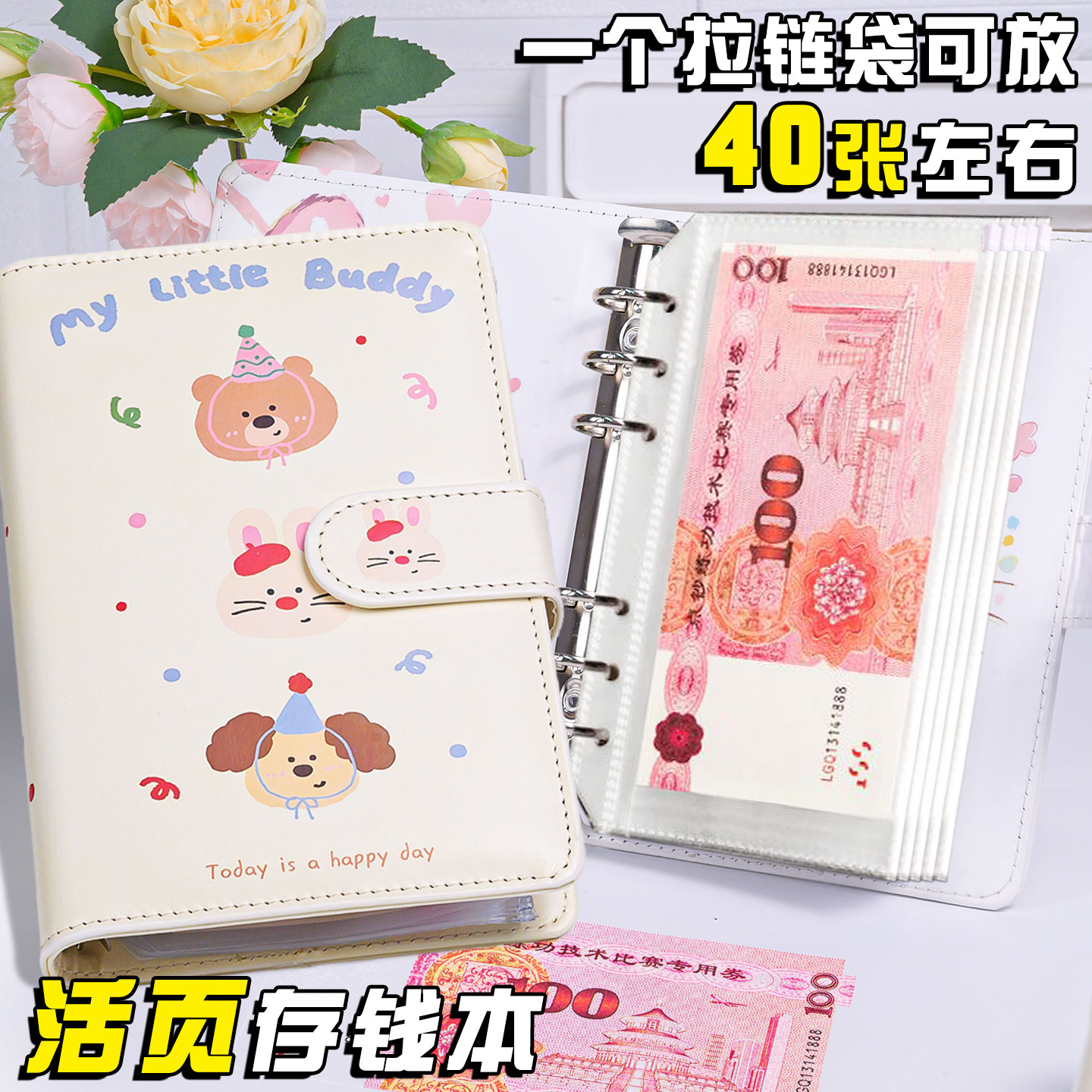 可爱现金存钱本高颜值A6PU存钱夹