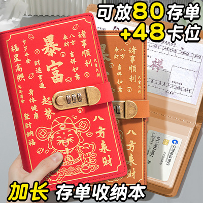 定期存单专用夹2025新款支票收纳本存单夹密码锁多功能防水票据银行大额纸中国风大容量收集存款定期存折神器