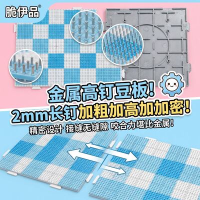 烫豆神器~金属拼豆板不变形DIY手工烫豆板拼板画线耐高温烫不坏