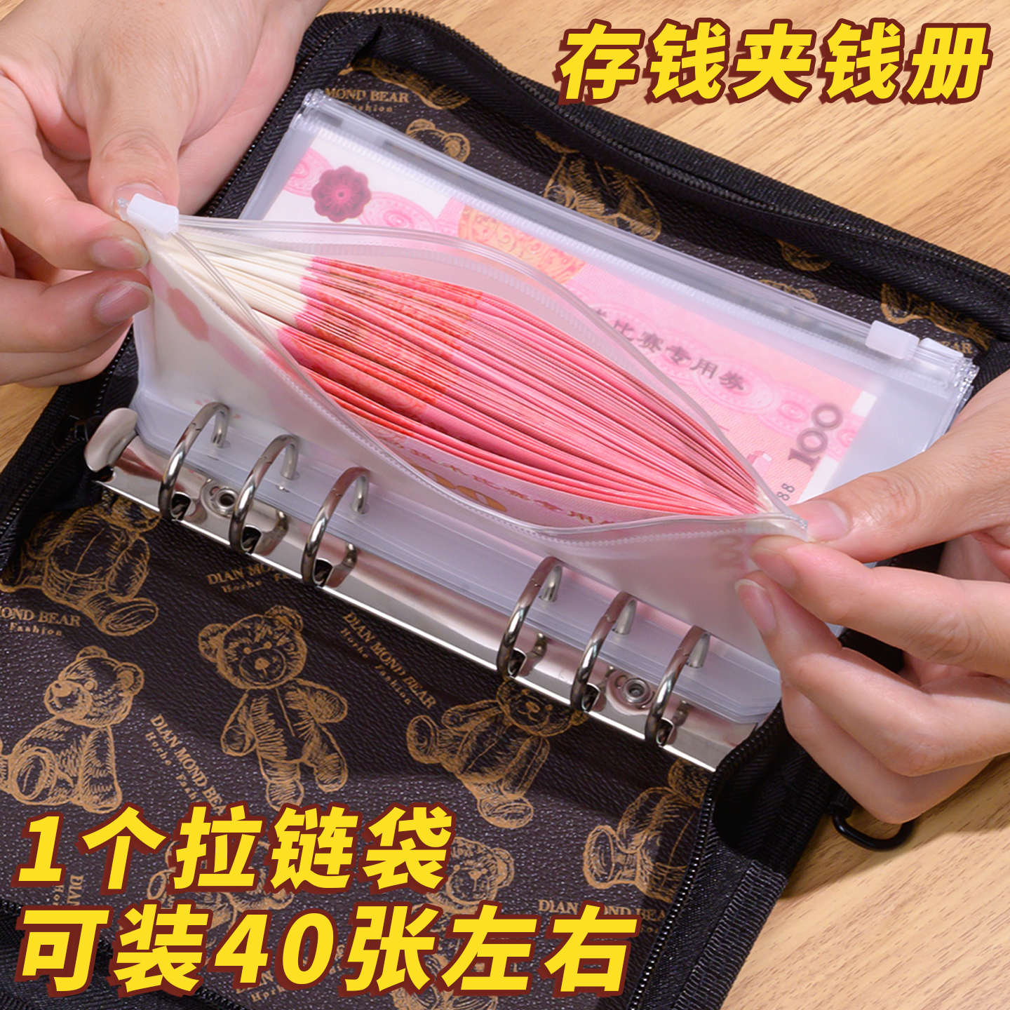 存钱夹钱册现金存钱本只放钱票据收存钱袋零钱纸币活页拉链袋家庭主妇成人收纳包儿童学生2025年新款记账本