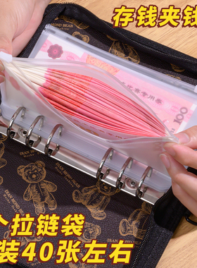 存钱夹钱册现金存钱本只放钱票据收存钱袋零钱纸币活页拉链袋家庭主妇成人收纳包儿童学生2025年新款记账本