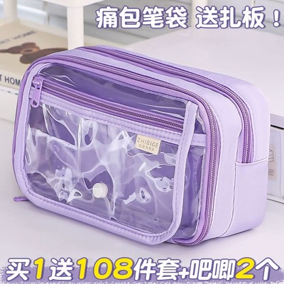 痛包笔袋高颜值ins风女生2025新款大容量简约文具盒痛铅笔盒初中生二次元透明笔袋小众不撞款男孩小学生隐藏