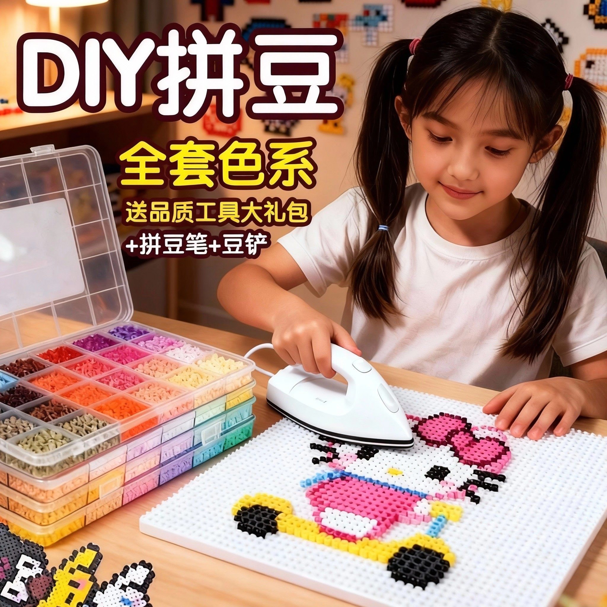 全色拼豆材料包套装三件套拼豆豆手工diy工具补充包全套专用熨斗l