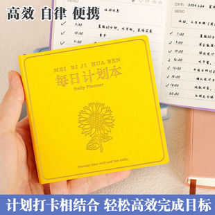 每日计划本口袋日程本表时间管理周日历记事本小随身便携笔记本子todolist自律打卡本学习考研工作日志记录本