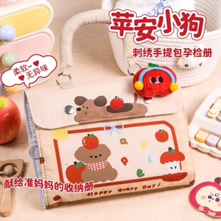 苹安小狗孕检册便携式 产检报告单马宝宝检查单怀孕记录册档案册孕妇初期用品收纳册卡通 手提孕检包收纳袋a4