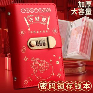 守财奴存钱夹钱册2025年新款儿童存钱本现金密码儿童高颜值实用型10万大容量人民币纸币钱币一万元册可放现金