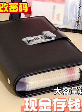 黑色密码现金存钱本存钱夹钱册大容量只放钱2024新款网红可放现金纸币百元钞票收纳册存钱袋纸币成人收纳袋包