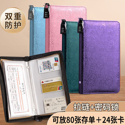 浮雕定期存单专用夹存单收纳本2025新款银行纸质一体包带密码锁大容量防水存折支票多功能票据神器存钱夹钱册