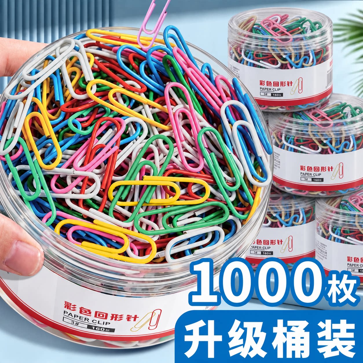 彩色回形针曲别针学生手工文具收纳用品金属回形针办公用品文件资料书签加厚U型固定回旋针别针装订用品一盒