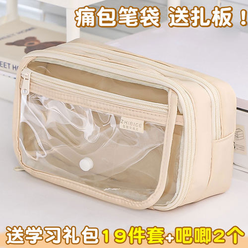 痛包笔袋透明可放吧唧小卡