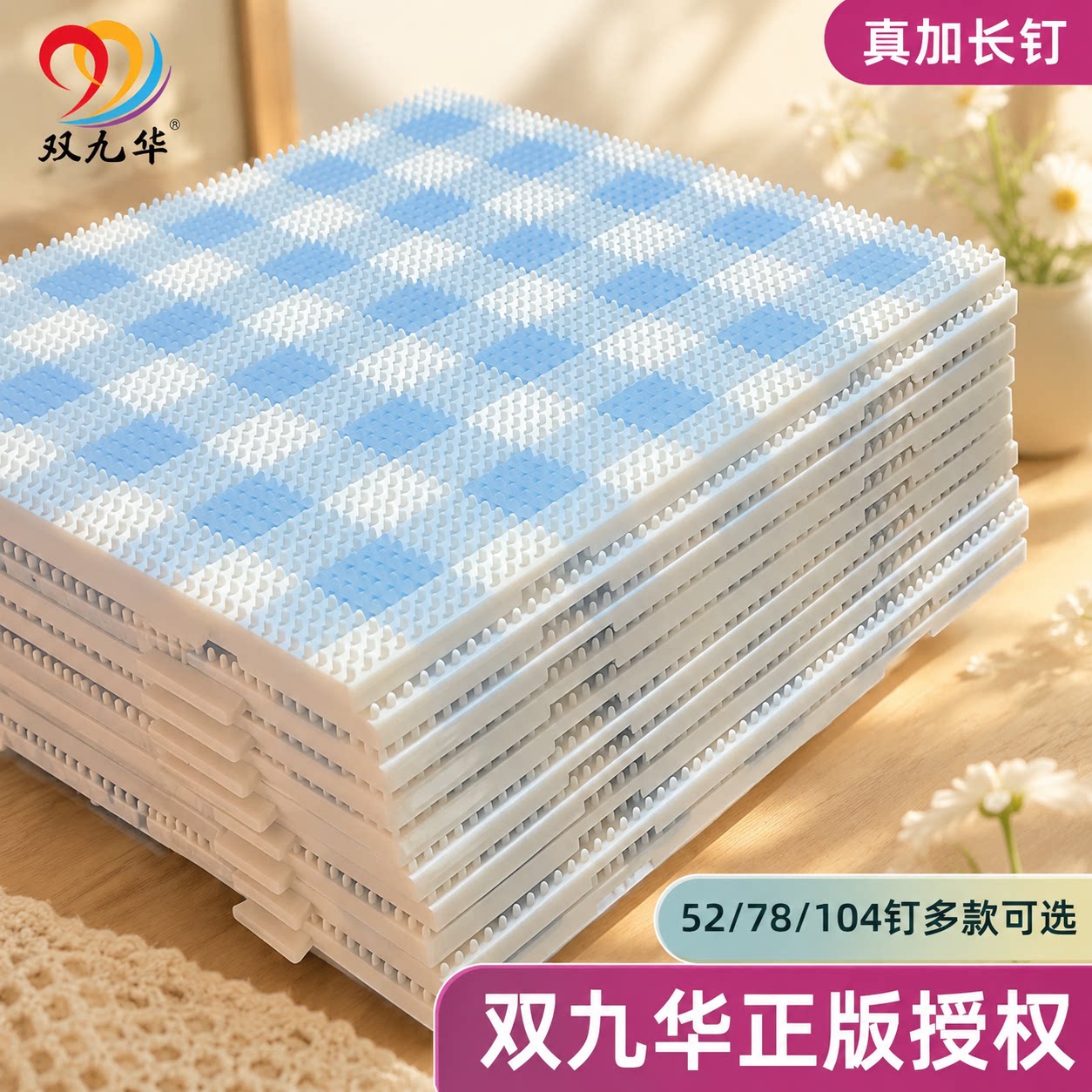 双九华拼豆板正版52/78/104长钉耐高温拼豆专用加大号旗舰店2.6mm图片