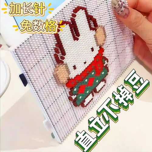 长钉拼豆板特大号画线款