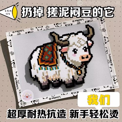 拼豆烘焙布0.3mm不搓泥