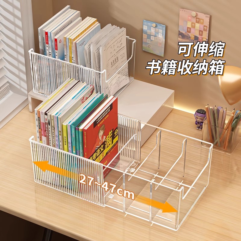书本收纳盒桌面书架学生课本书籍绘本整理置物架透明可伸缩书立架