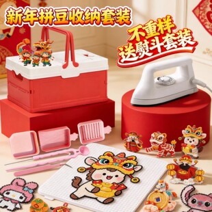 拼豆手工diy全套coco工具材料包mard小舞家融合拼图玩具工具熨斗