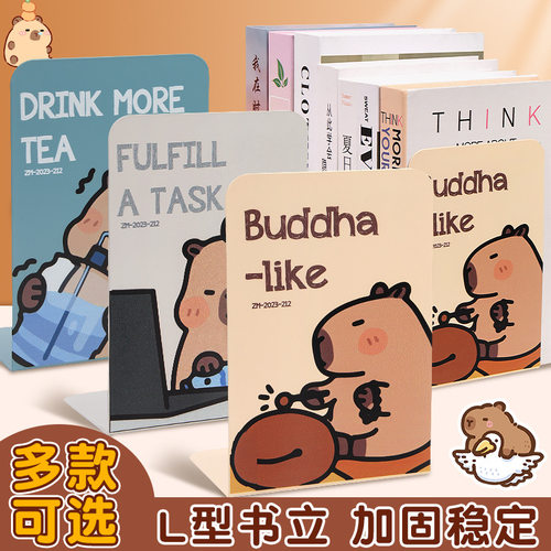 可爱卡皮巴拉熊猫胖达书立架金属大号小学生专用桌上书夹桌面书靠可爱书档隔板初高中生创意ins放书收纳L型架
