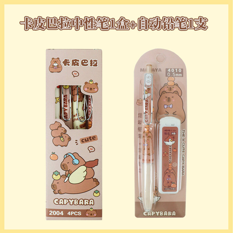 카피발라 초등학생용 자동연필 하이룩연필 세트 부드럽고 귀여운 하이룩 문구류 초등학생용 전자동 무 샤프펜슬 0.5MM