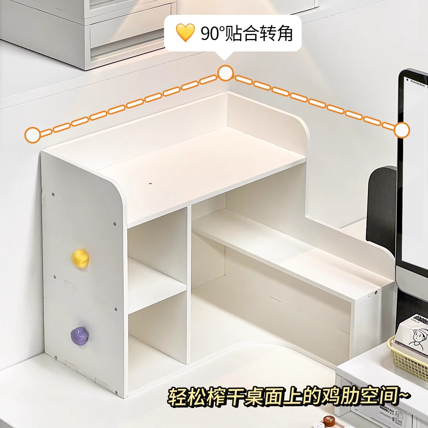 工位桌面改造神器转角置物架