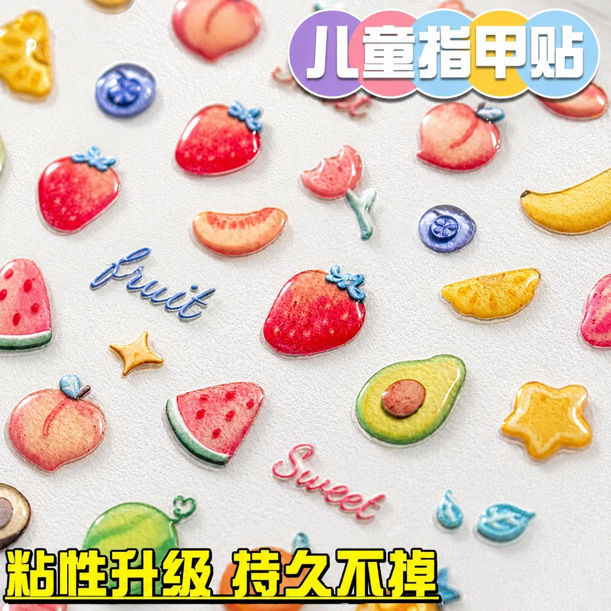 儿童指甲贴纸女孩高颜值2026新款图片