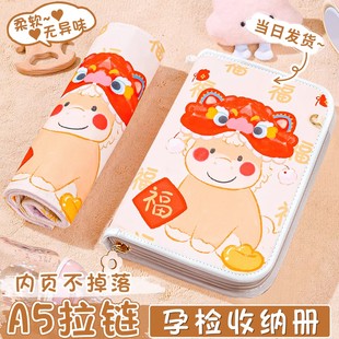 产检孕检收纳册带拉链包产检报告单收纳册马宝宝孕期档案册活页收纳袋文件夹孕妇初期用品产检手册资料记录册