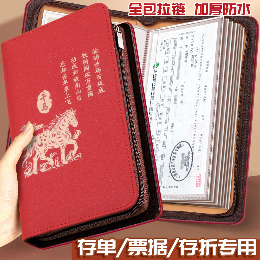 生肖存单夹2025新款密码锁存单收纳本网红定期支票收纳册多功能防水票据银行大额纸大容量储蓄收集存款存折