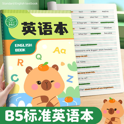 卡皮巴拉英语本小学生专用三年级专用作业本子初中生英文笔记本练习本薄加厚听写本三到六年级书写护眼