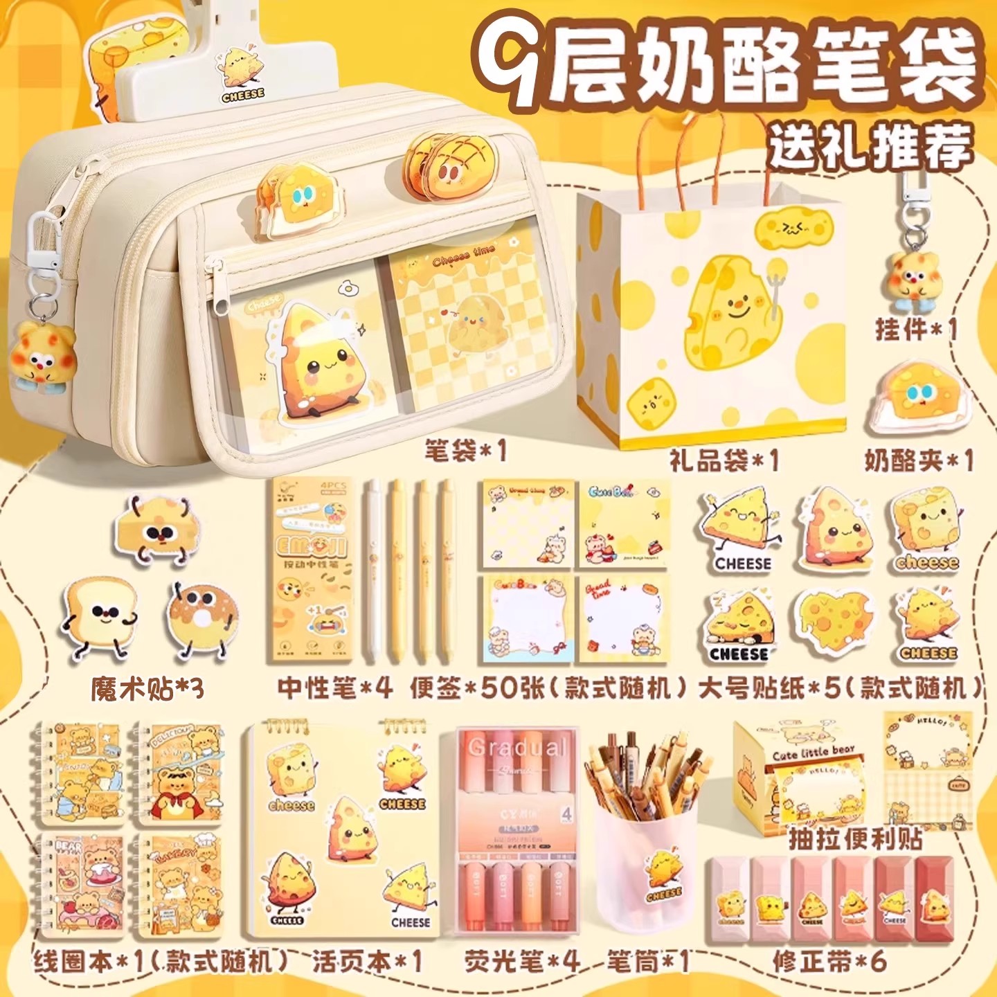黄油奶酪！超大容量笔袋高颜值