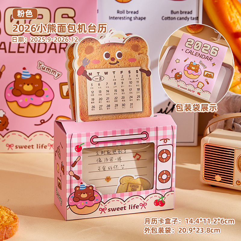 可爱卡通迷你小台历新款创意