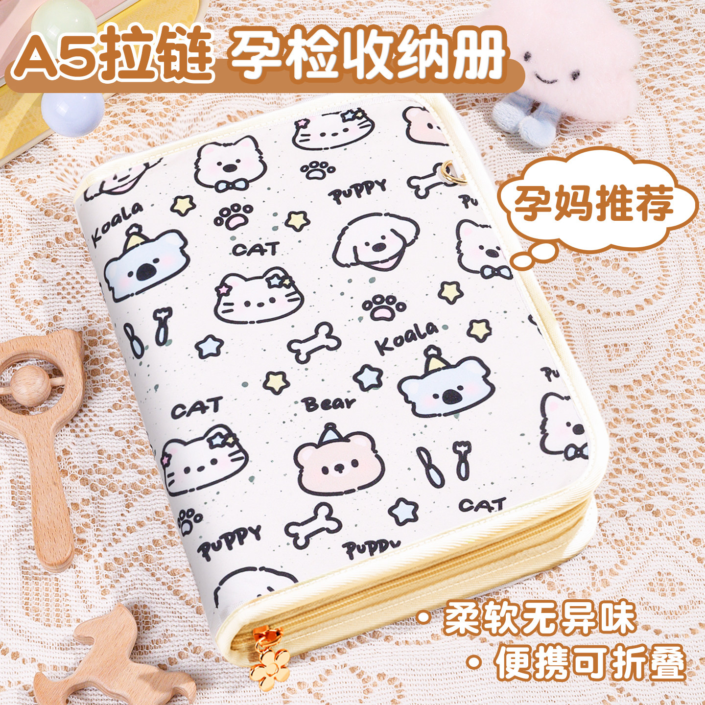 产检孕检收纳册带拉链包产检报告单收纳册马宝宝孕期档案册活页收纳袋文件夹孕妇初期用品产检手册资料记录册