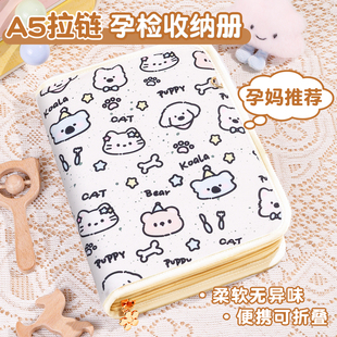 产检孕检收纳册带拉链包产检报告单收纳册马宝宝孕期档案册活页收纳袋文件夹孕妇初期用品产检手册资料记录册