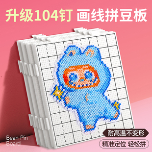 画线拼豆板大号耐高温拼豆板104钉2.6mm专用实色拼豆垫板加厚刻度