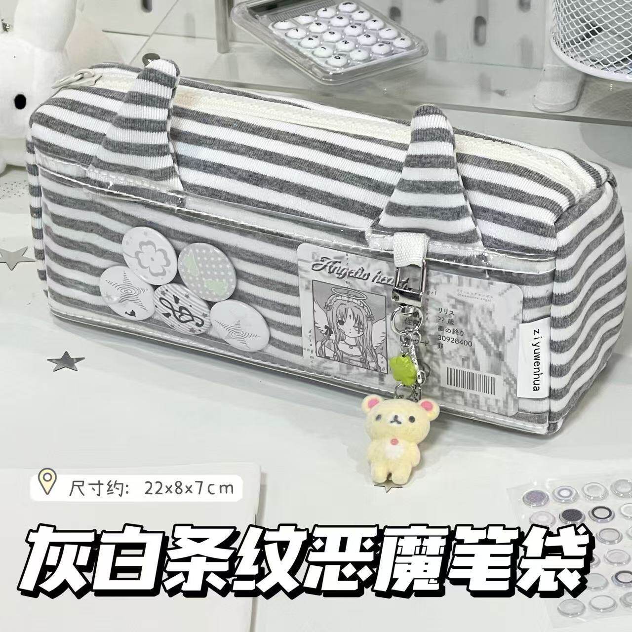 灰白条纹恶魔笔袋ins高颜值学生大容量少女心铅笔文具收纳袋小众简约痛包笔袋可放吧唧小卡2026新款初中女生