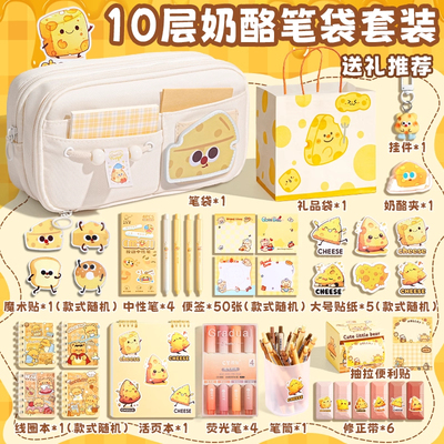 全套奶酪！当日发货超火笔袋