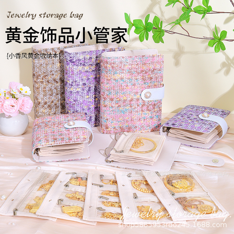 小香风皮革首饰收纳本活页扣迷你便携款收纳黄金手链项链戒指手环